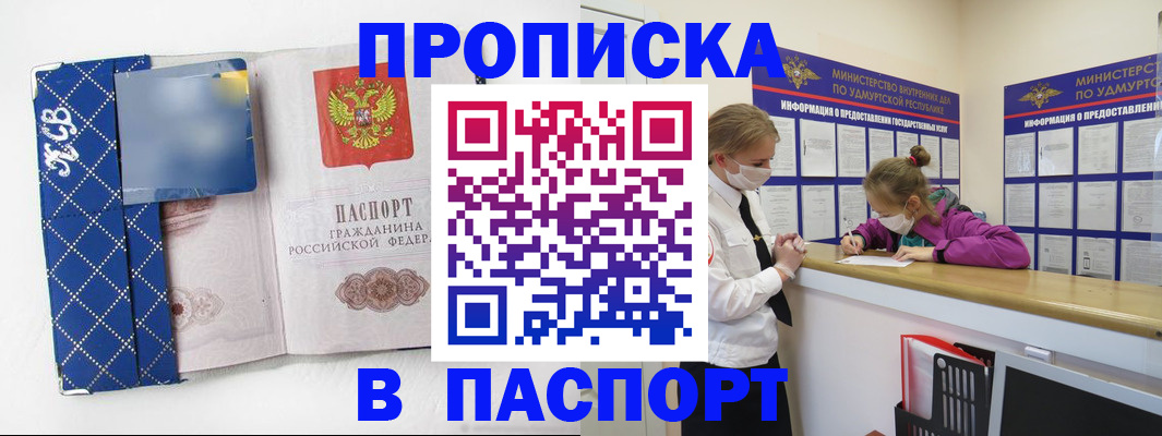временная регистрация в Сафоново