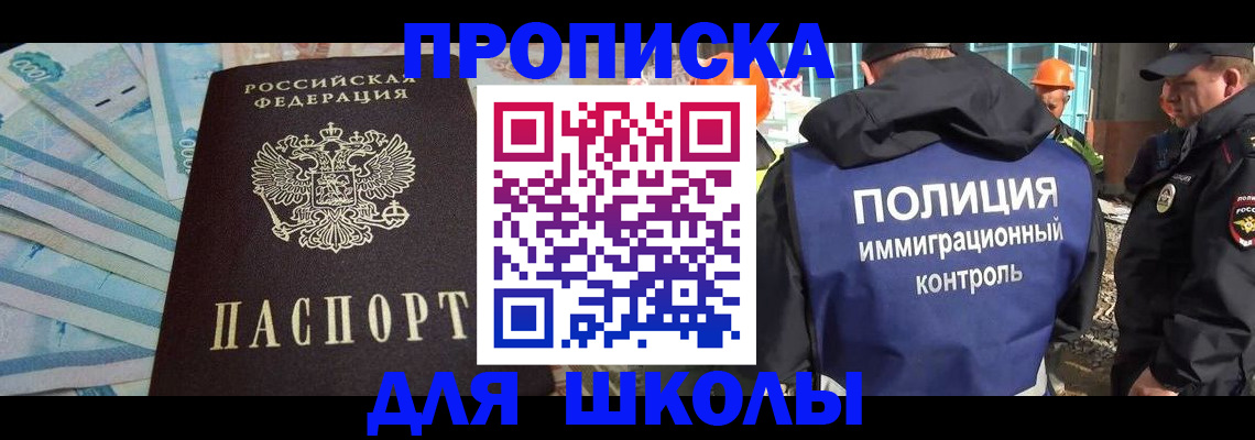 прописка регистрация в Сафоново