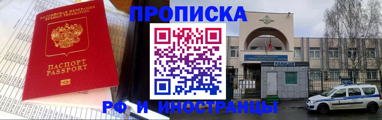 купить прописку в Сафоново