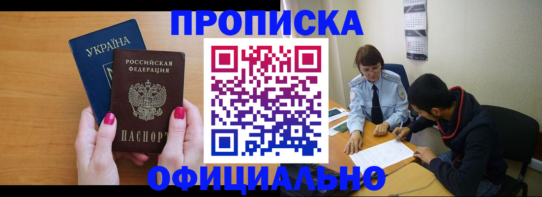 прописка в квартире в Сафоново