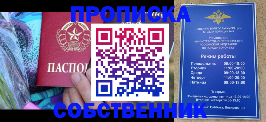 временная регистрация адрес в Сафоново