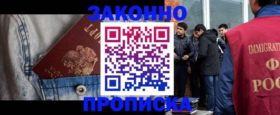 прописка для школы в Сафоново