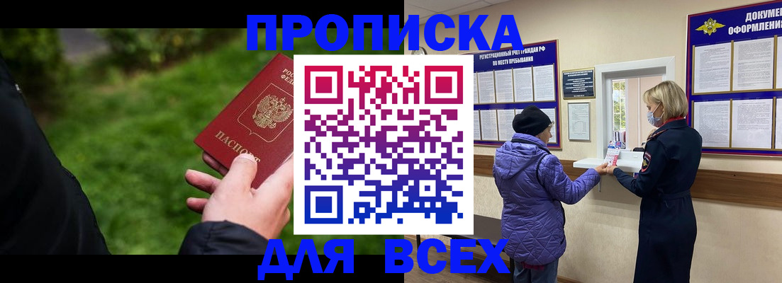 временная регистрация гарантия в Сафоново
