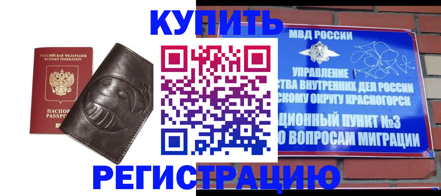 прописка в квартире в Сафоново