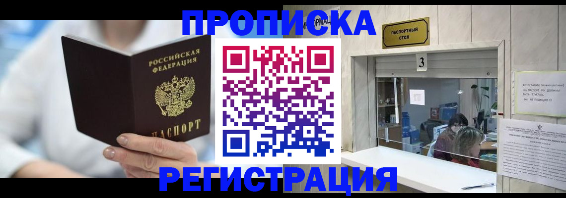найти адрес прописки в Сафоново