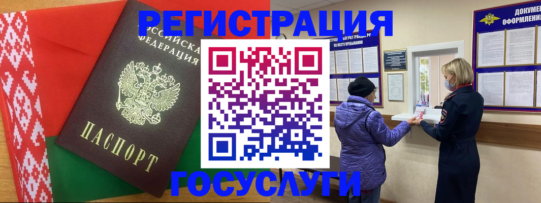 прописка от собственника в Сафоново