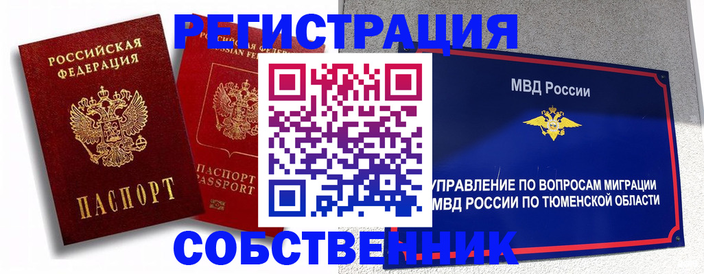 прописка штамп в Сафоново