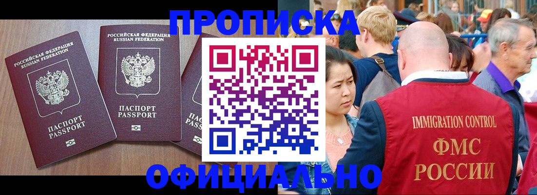 временная регистрация адрес в Сафоново
